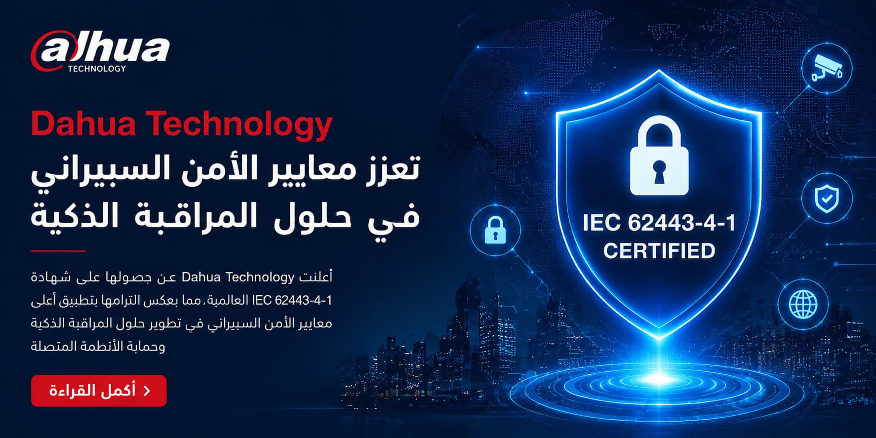IEC 62443 4 1